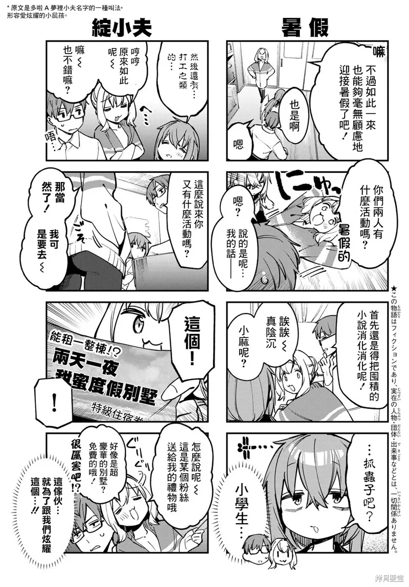 第60话 第5页