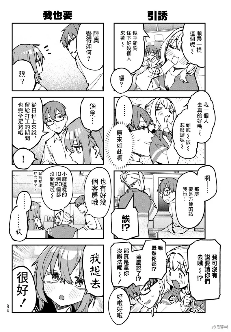 第60话 第6页