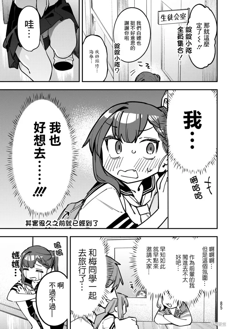 第60话 第7页