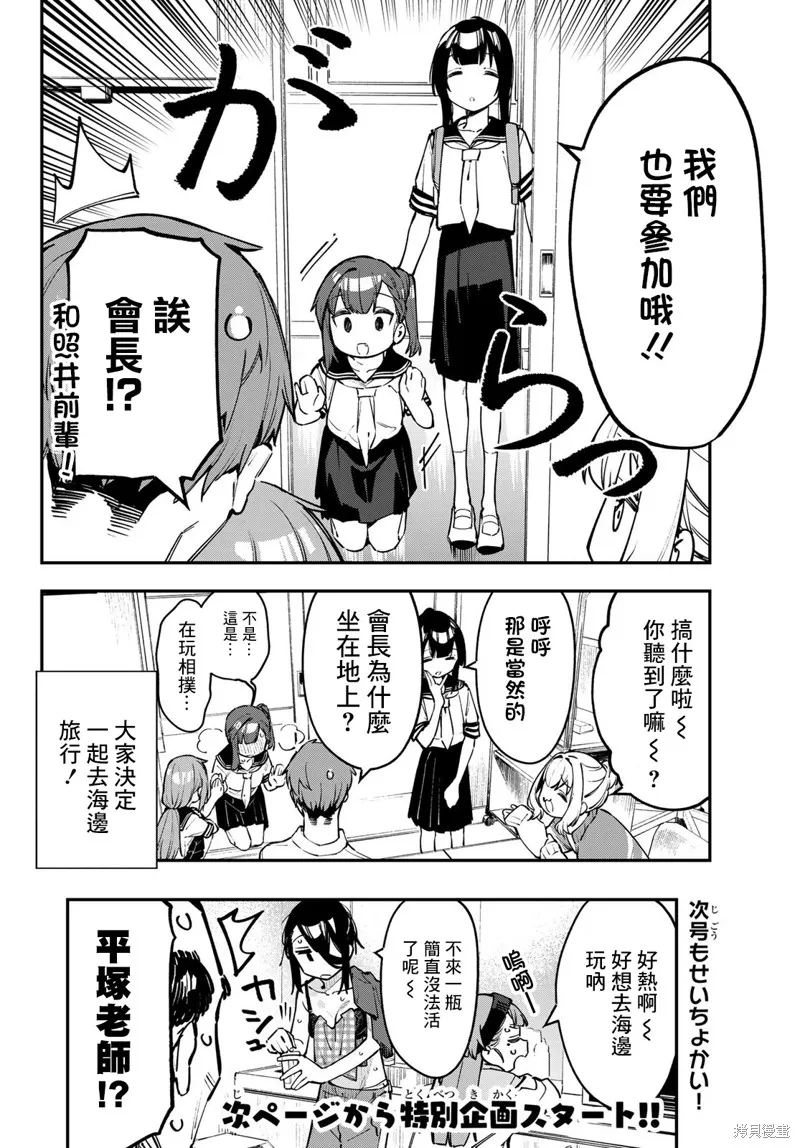 第60话 第10页