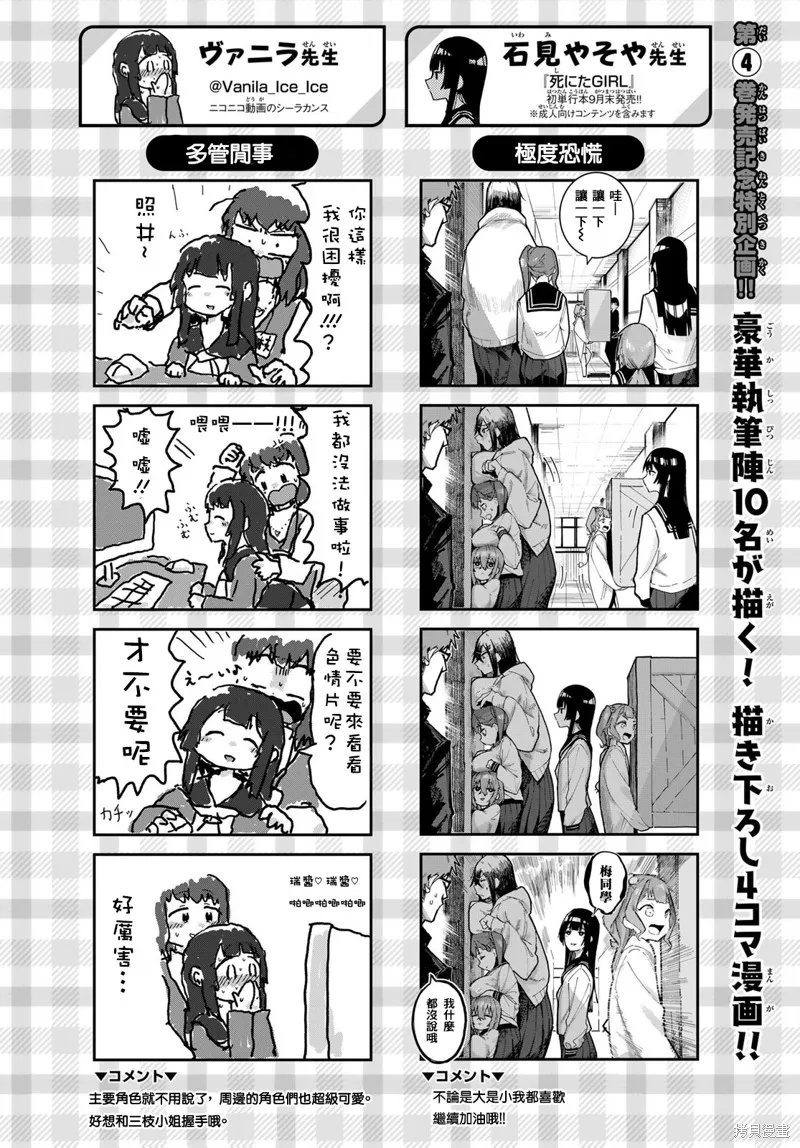 第60话番外 第1页