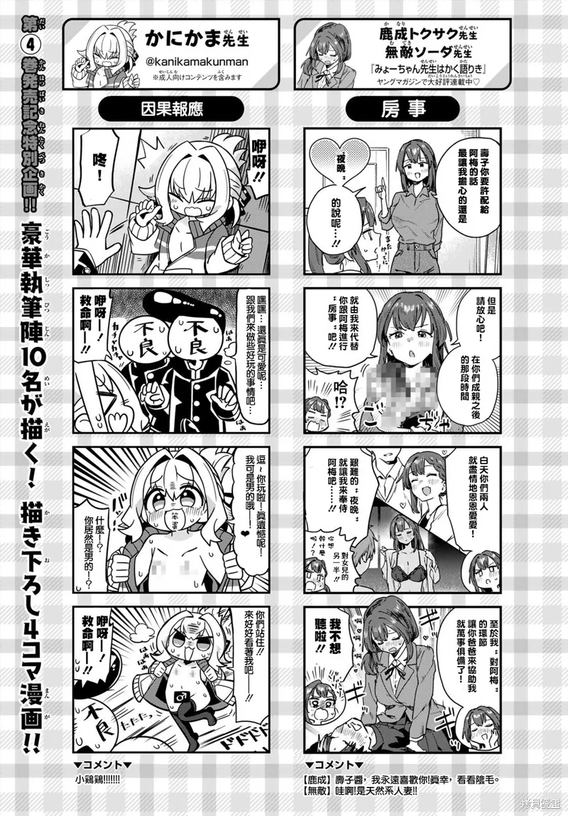 第60话番外 第2页