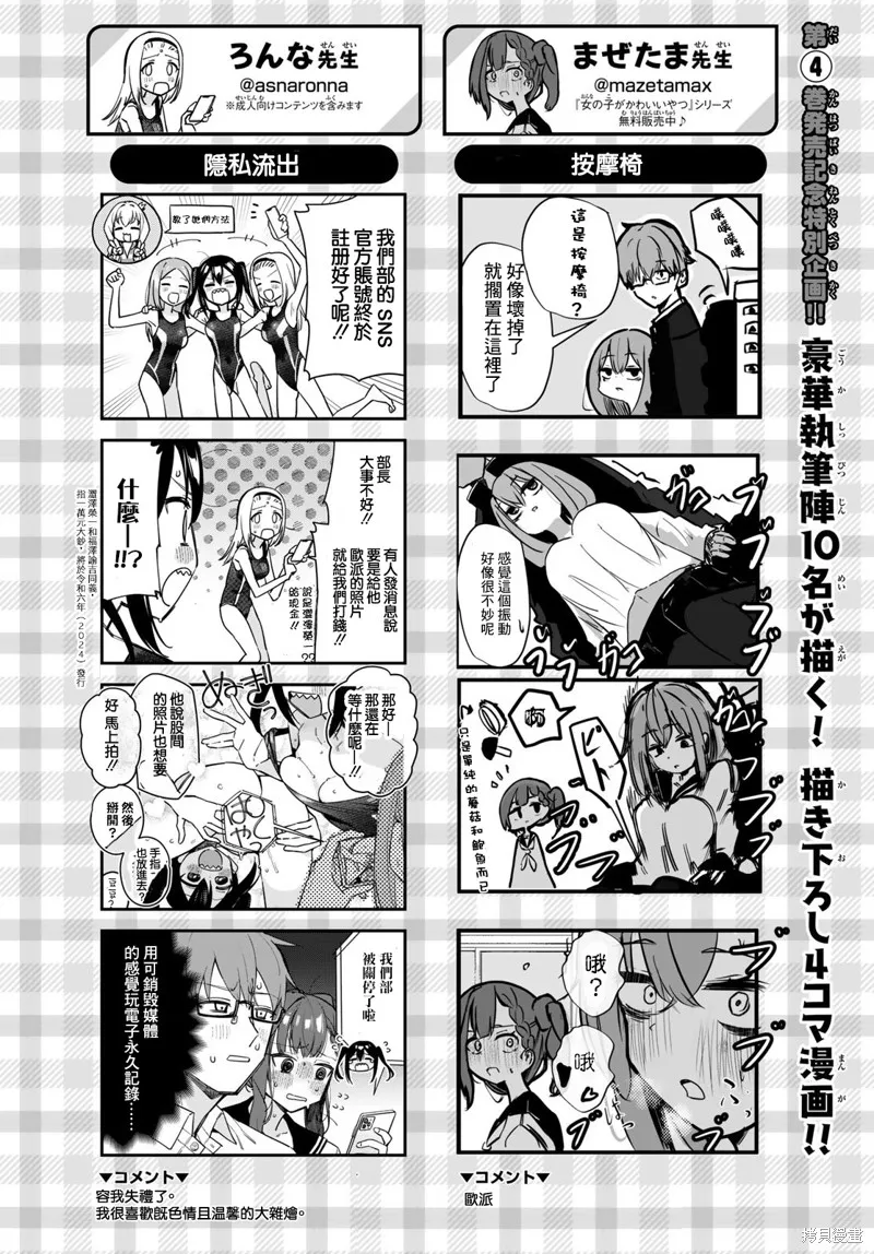 第60话番外 第5页
