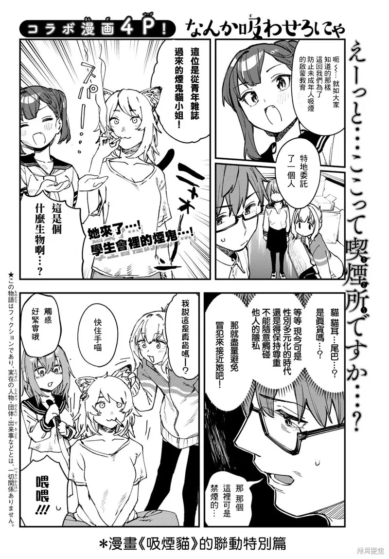 第60话番外 第6页