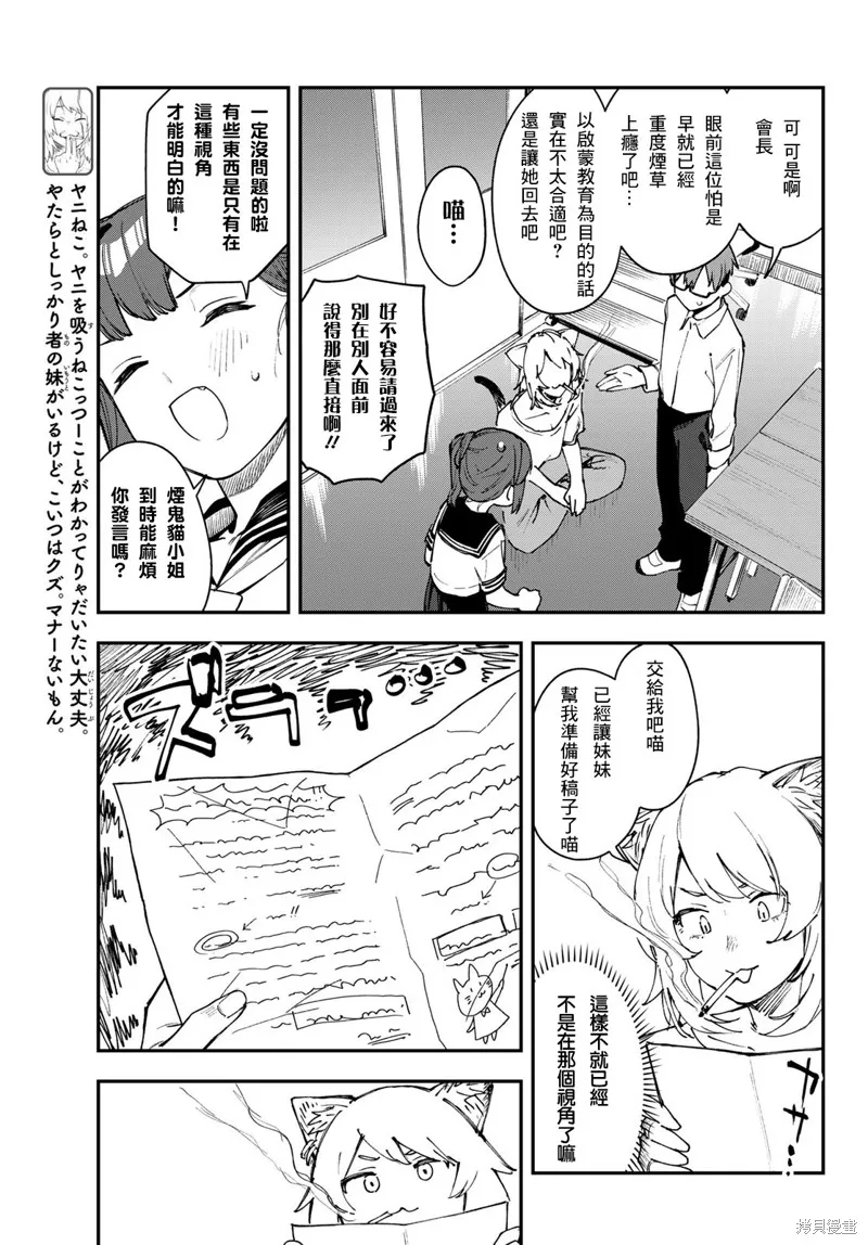 第60话番外 第7页