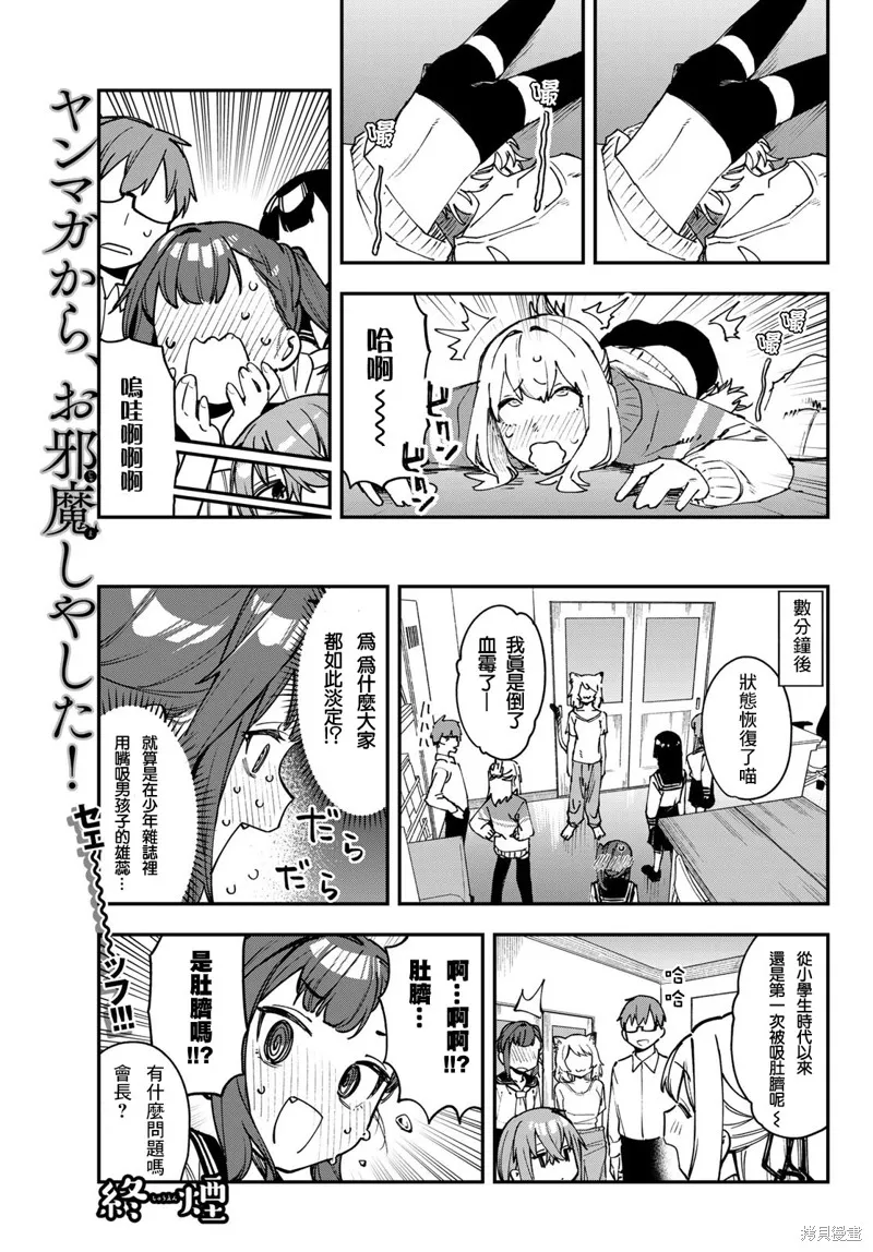 第60话番外 第9页