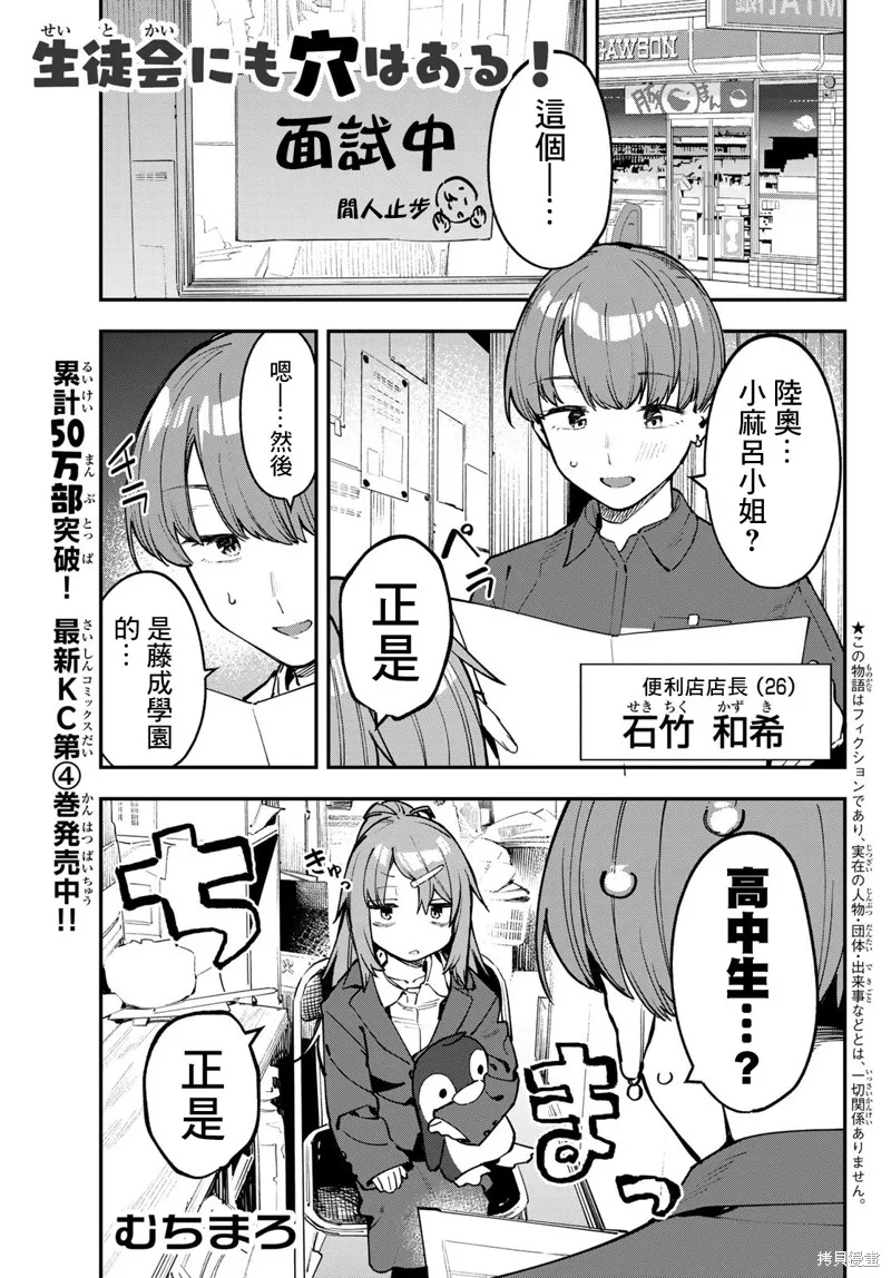 第61话 第1页