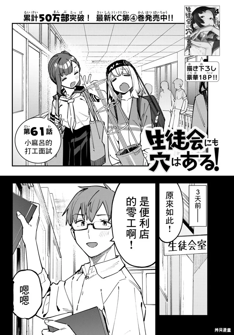 第61话 第2页