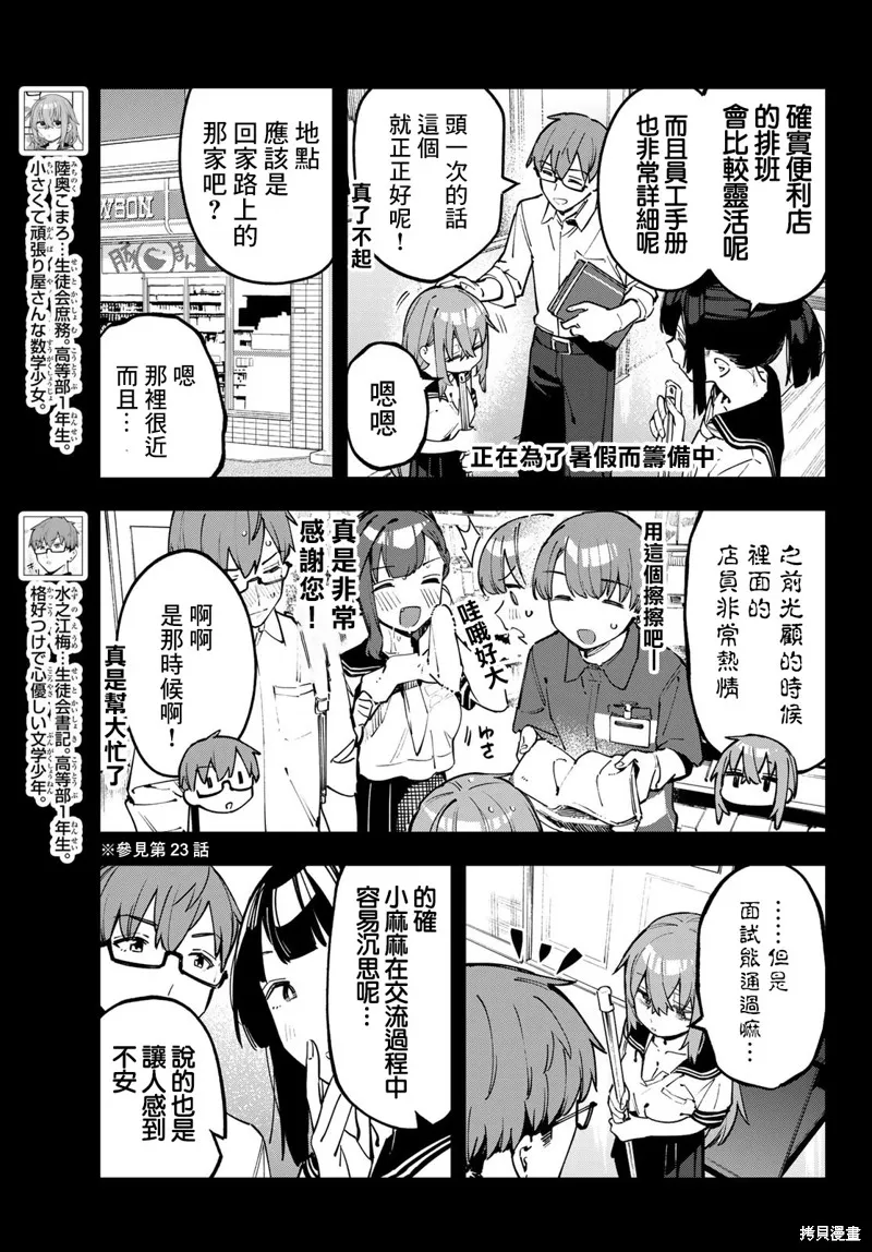 第61话 第3页