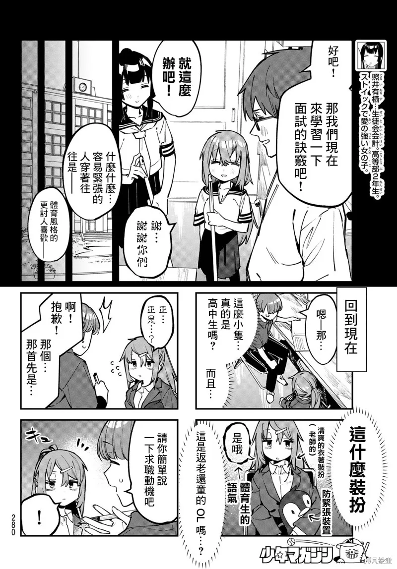 第61话 第4页