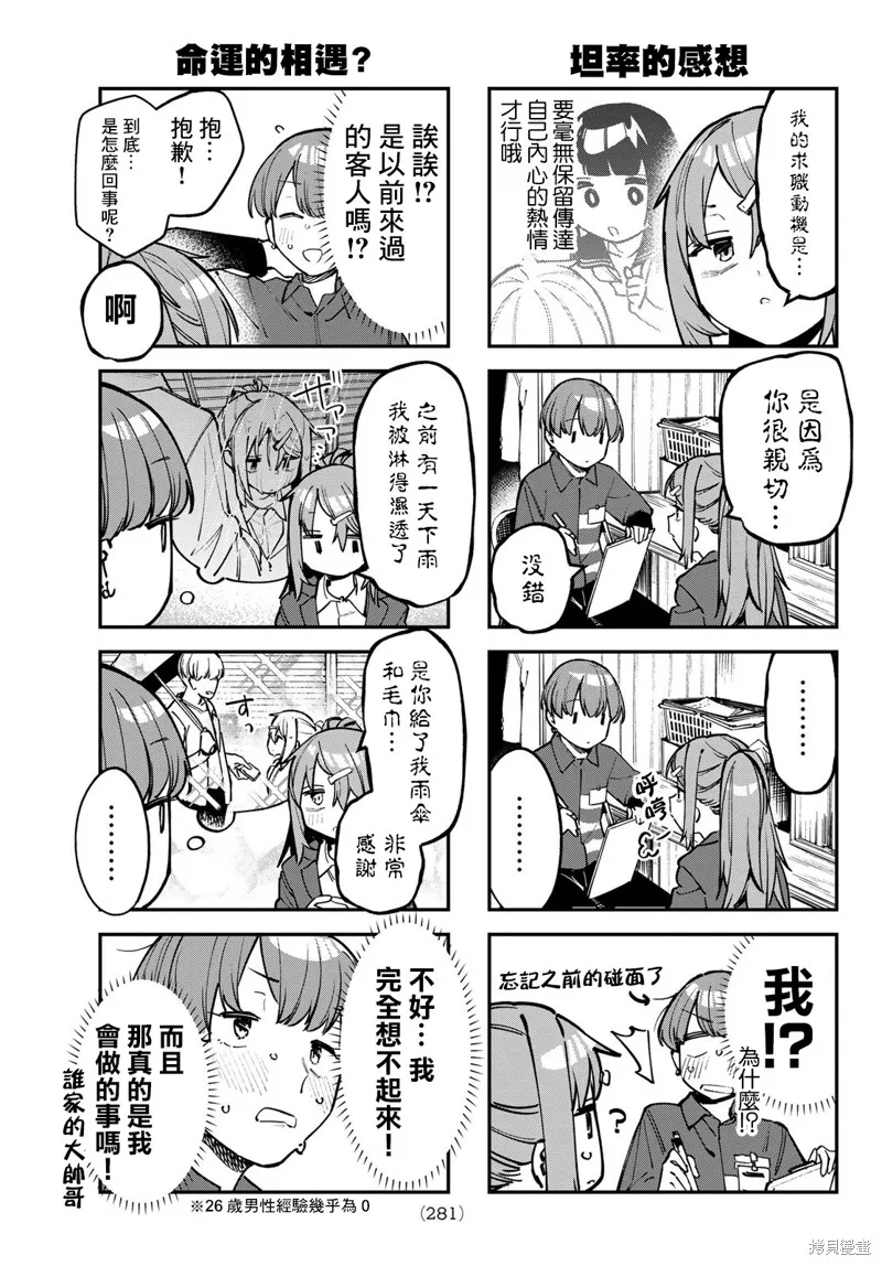 第61话 第5页