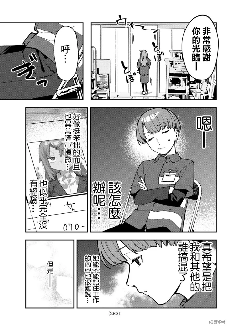 第61话 第7页