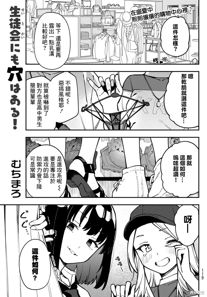 第62话 第1页