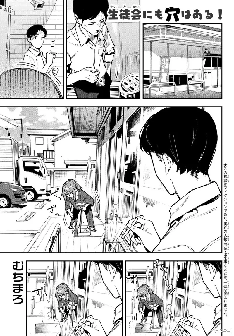 第63话 第1页