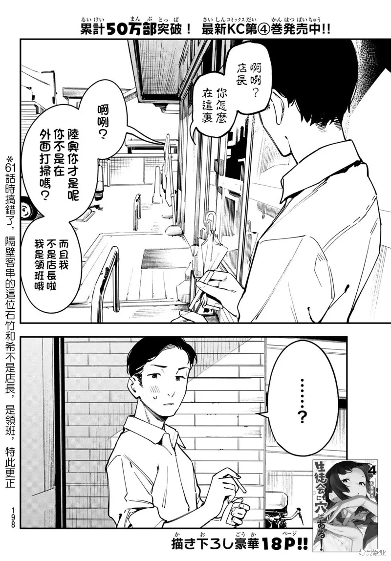 第63话 第2页
