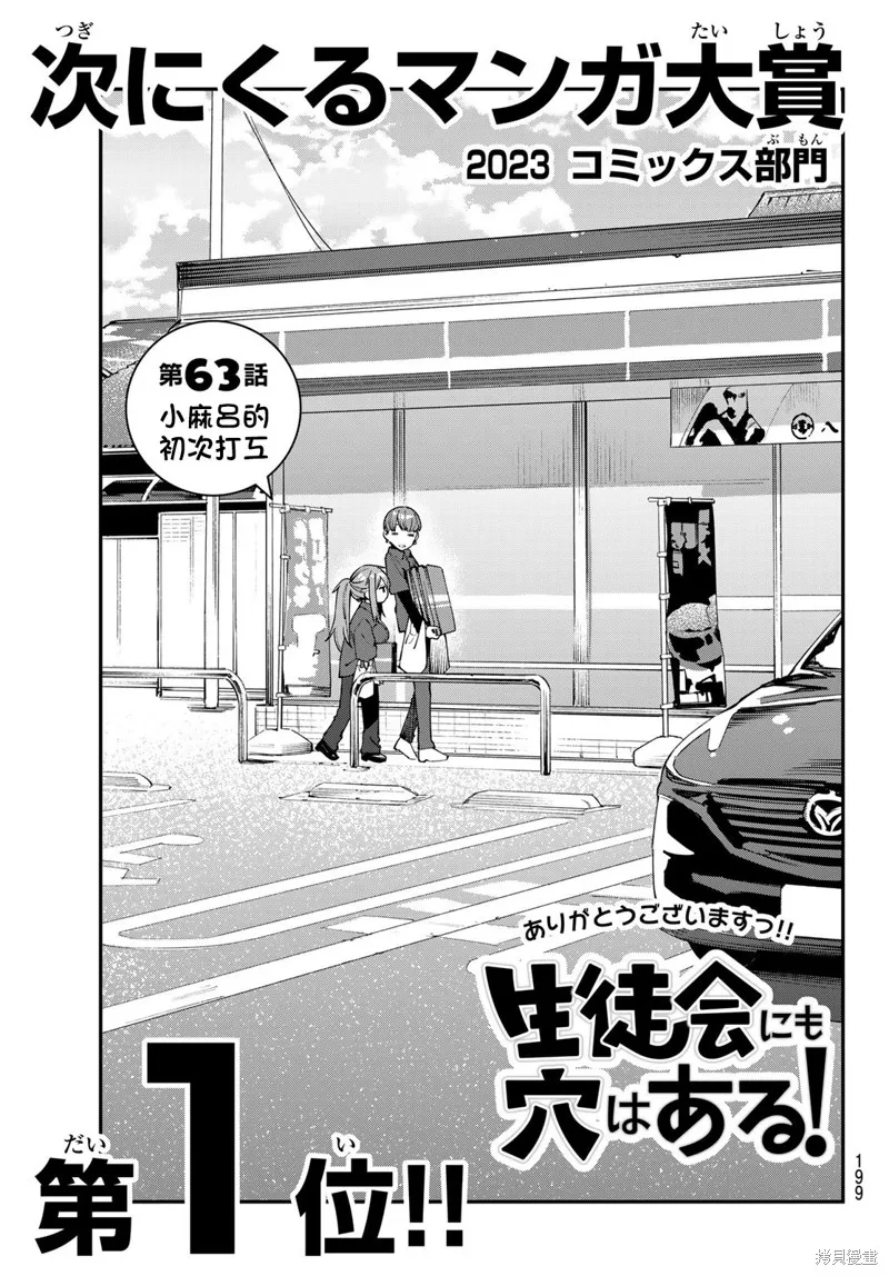 第63话 第3页