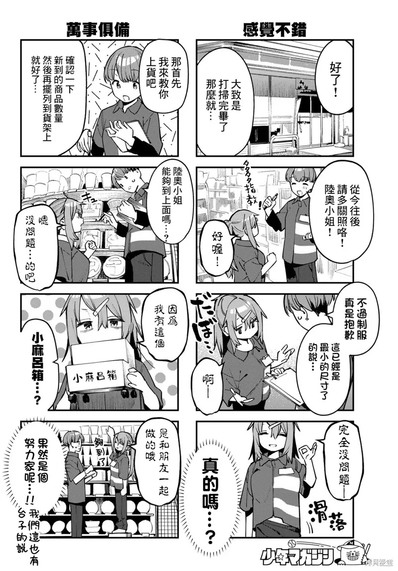 第63话 第4页