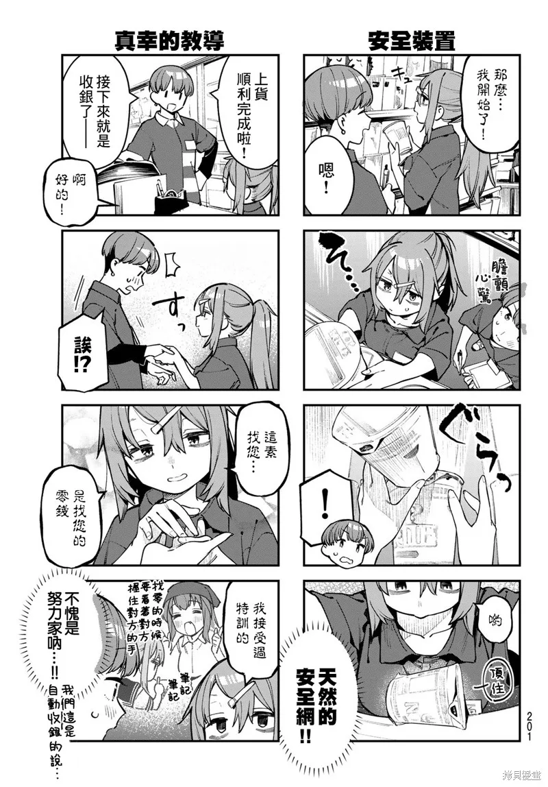 第63话 第5页