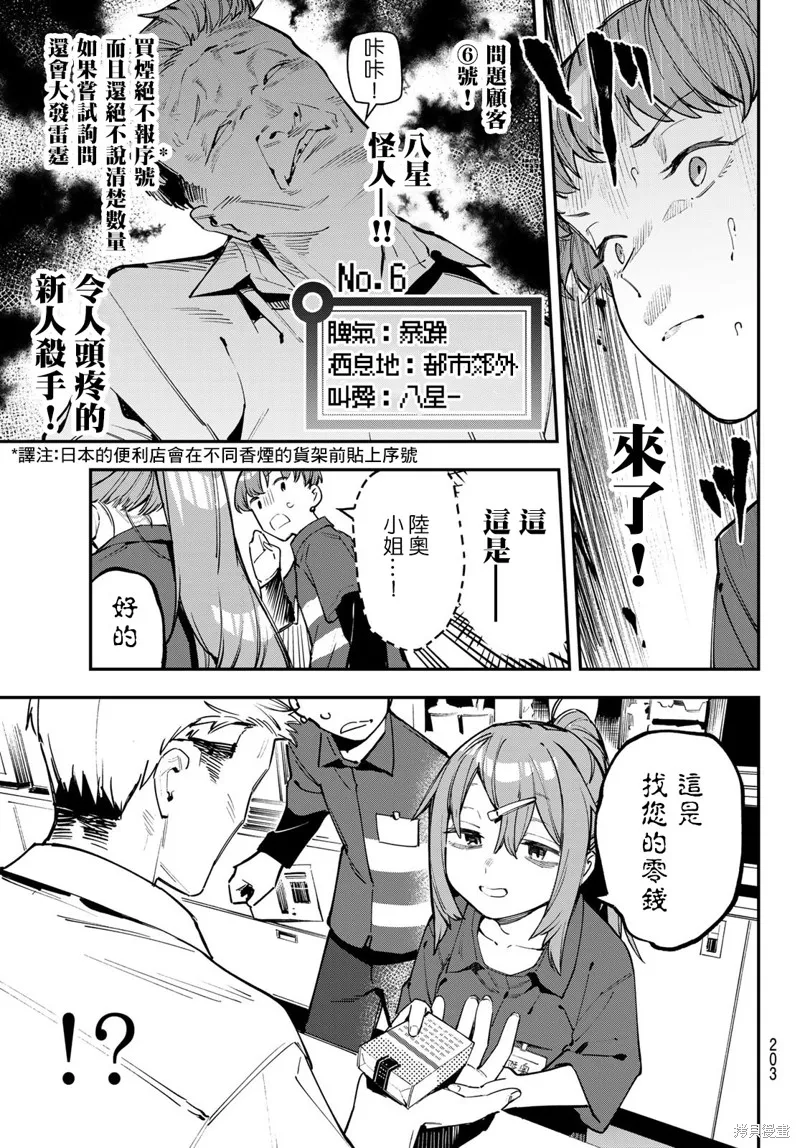 第63话 第7页