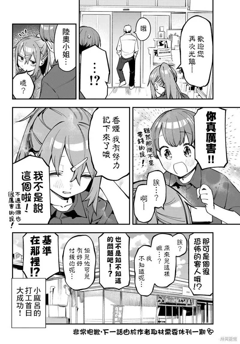 第63话 第8页
