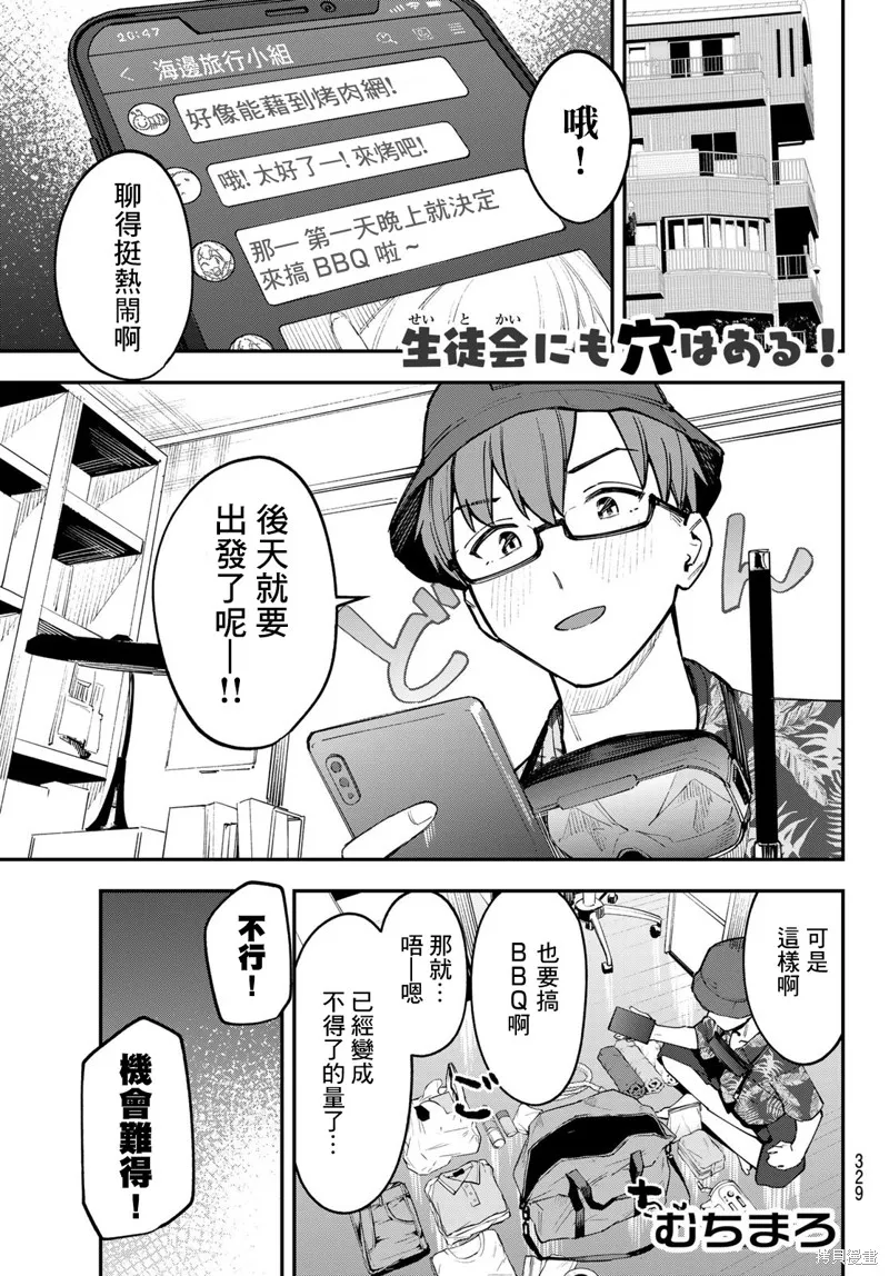 第64话 第1页