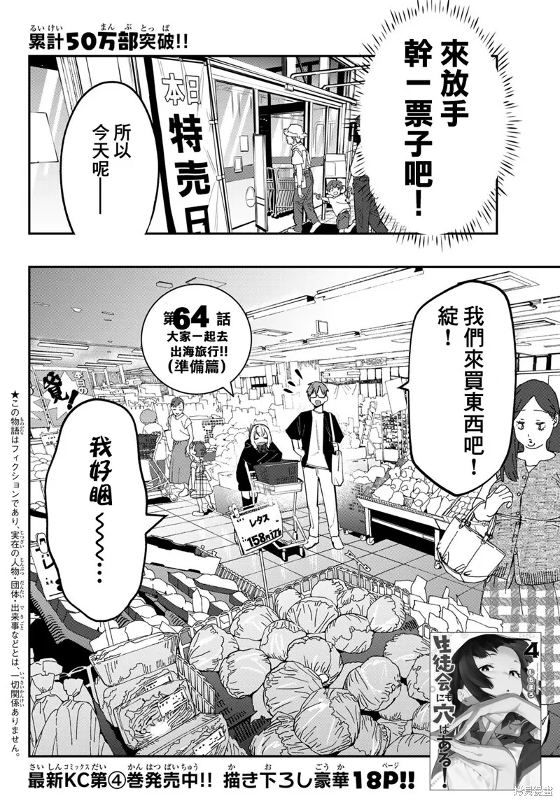 第64话 第2页