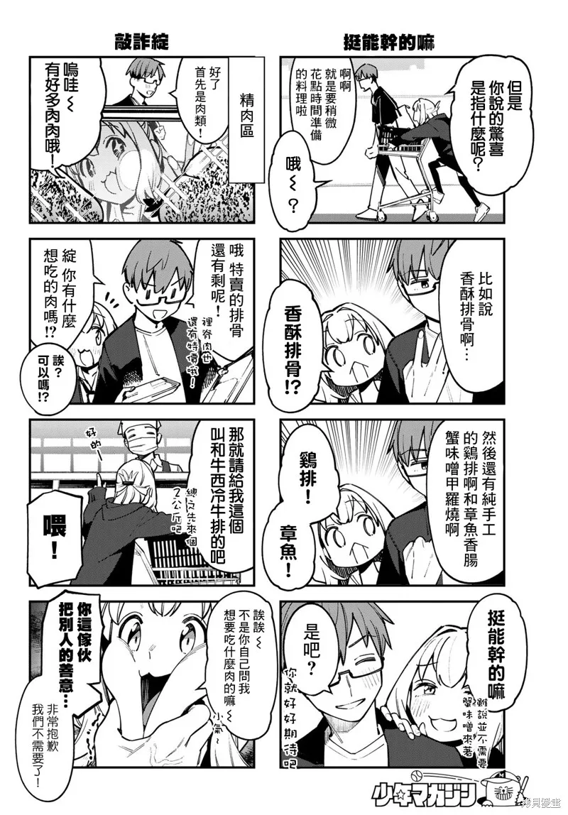 第64话 第4页