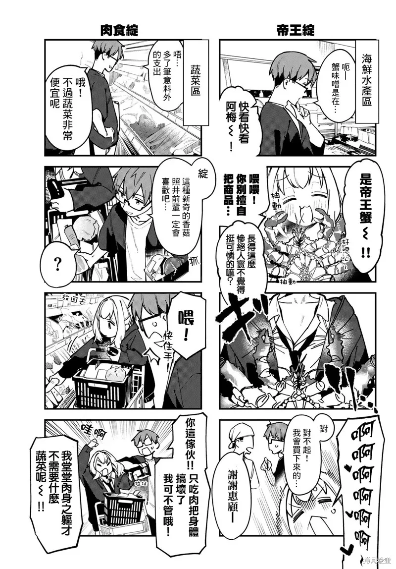 第64话 第5页