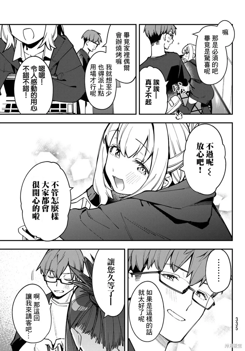 第64话 第7页