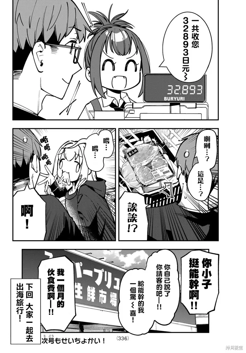 第64话 第8页