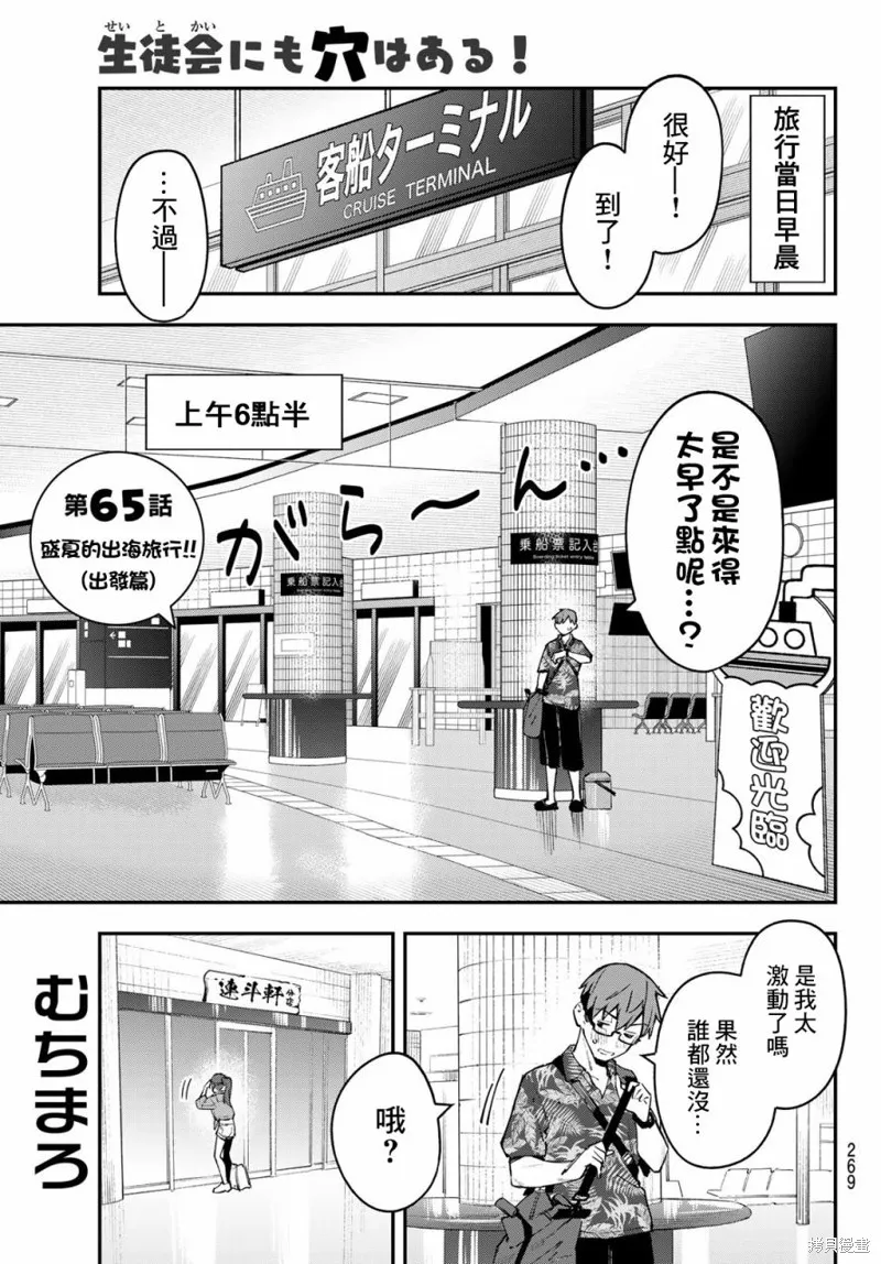 第65话 第1页