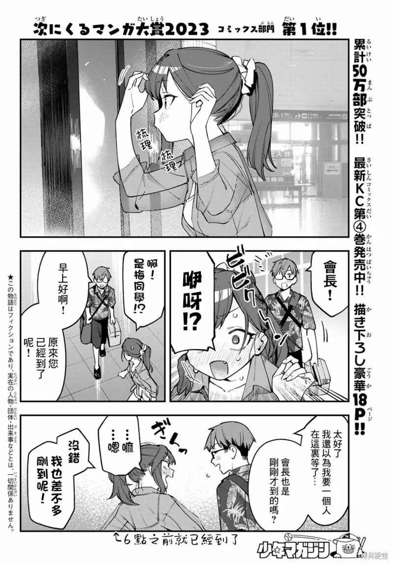 第65话 第2页