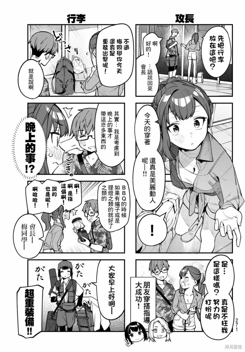 第65话 第3页