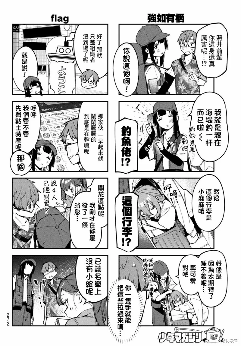 第65话 第4页