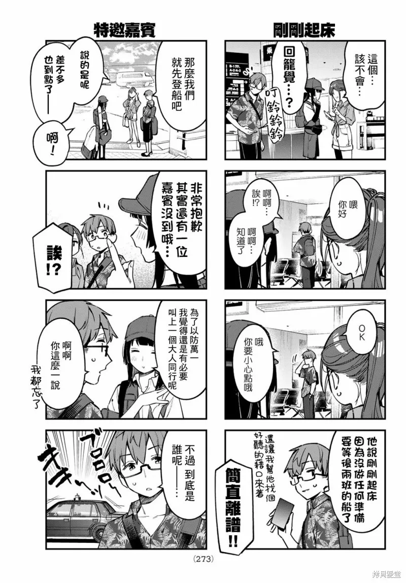 第65话 第5页