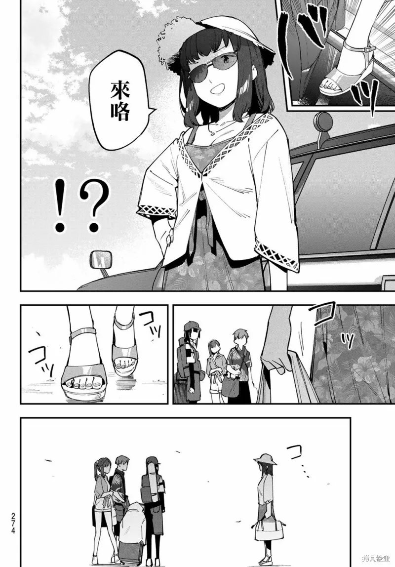 第65话 第6页