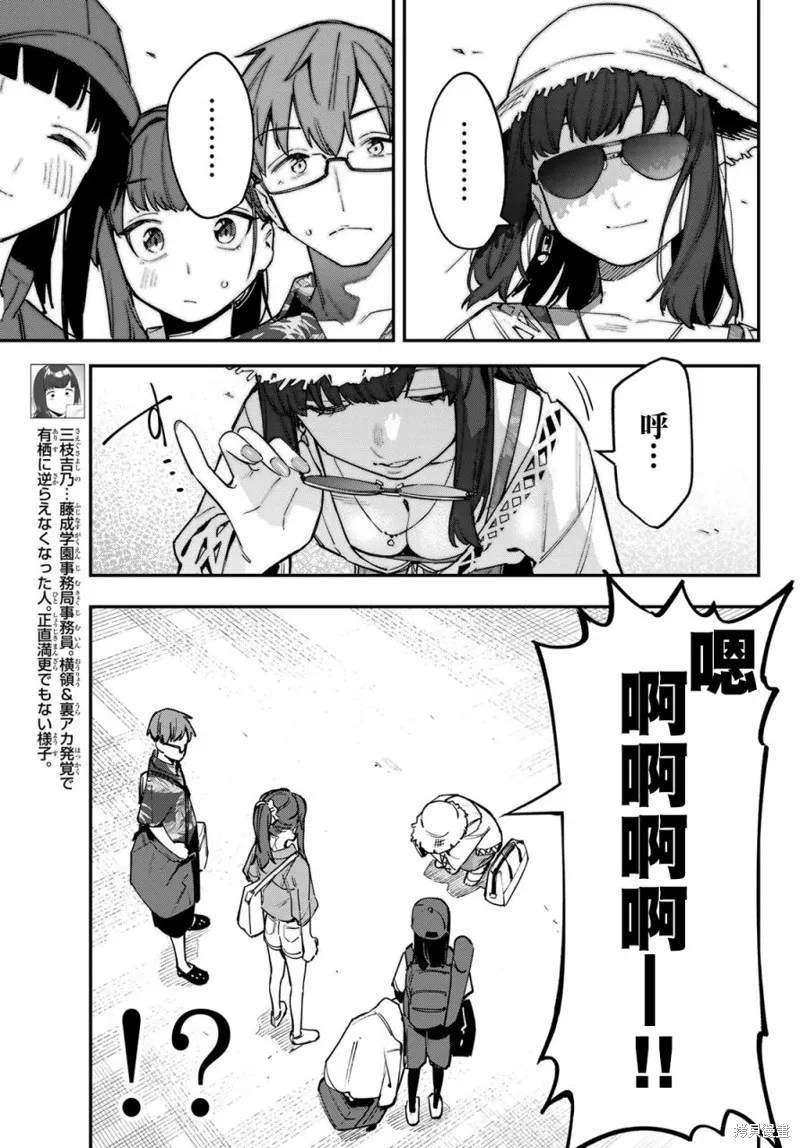 第65话 第7页