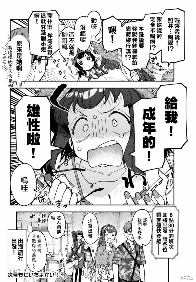 第65话 第8页