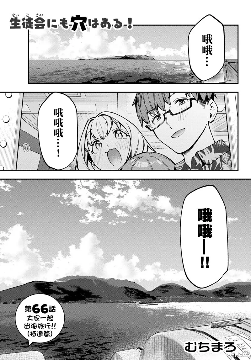 第66话 第1页