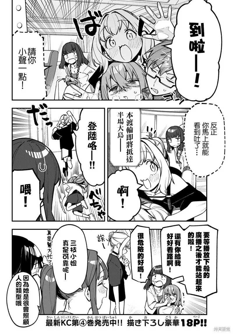 第66话 第2页