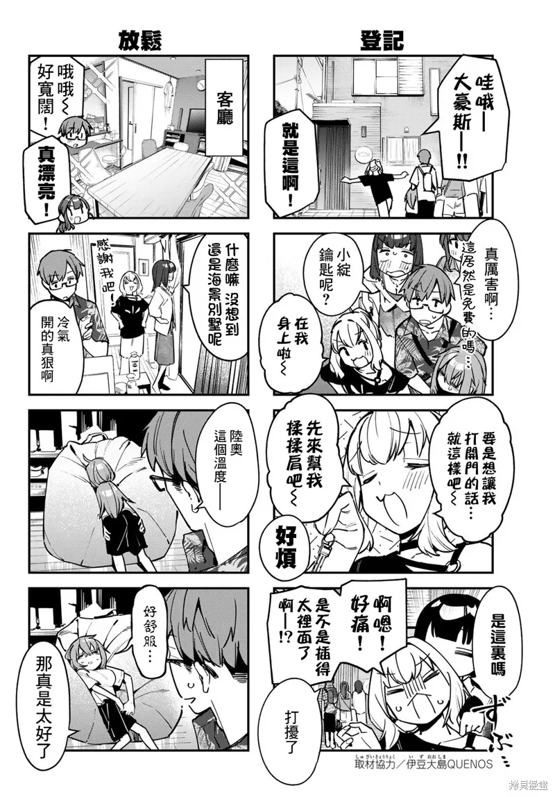 第66话 第4页