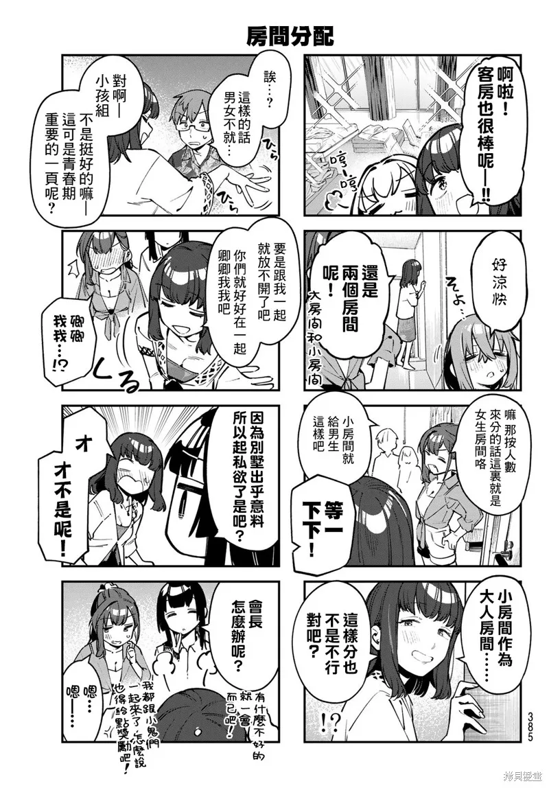 第66话 第5页