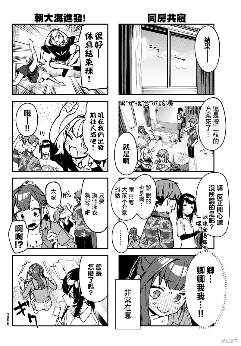 第66话 第6页