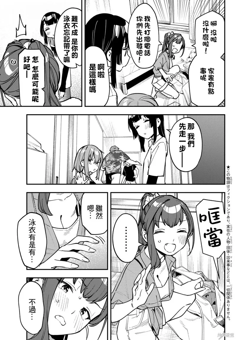 第66话 第7页