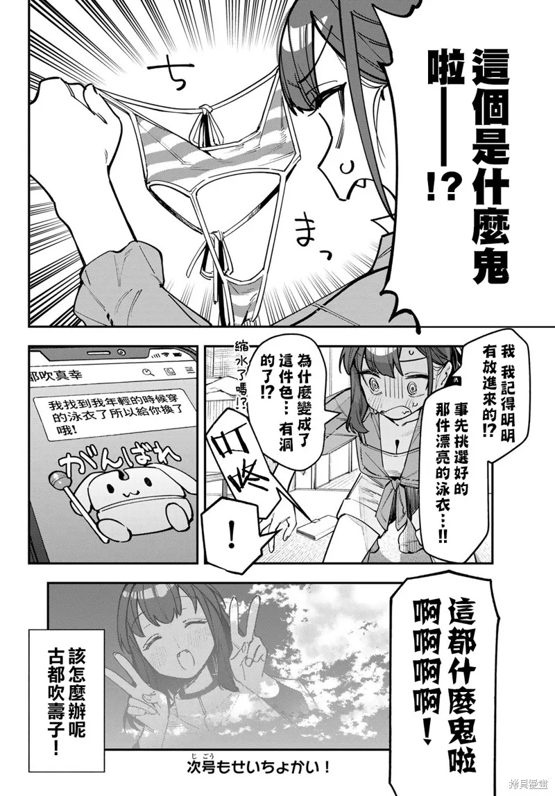 第66话 第8页