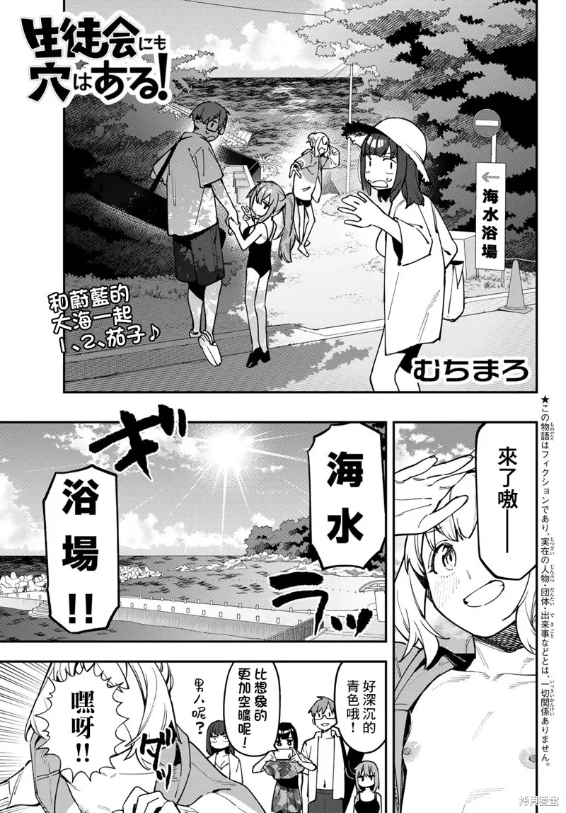 第67话 第1页