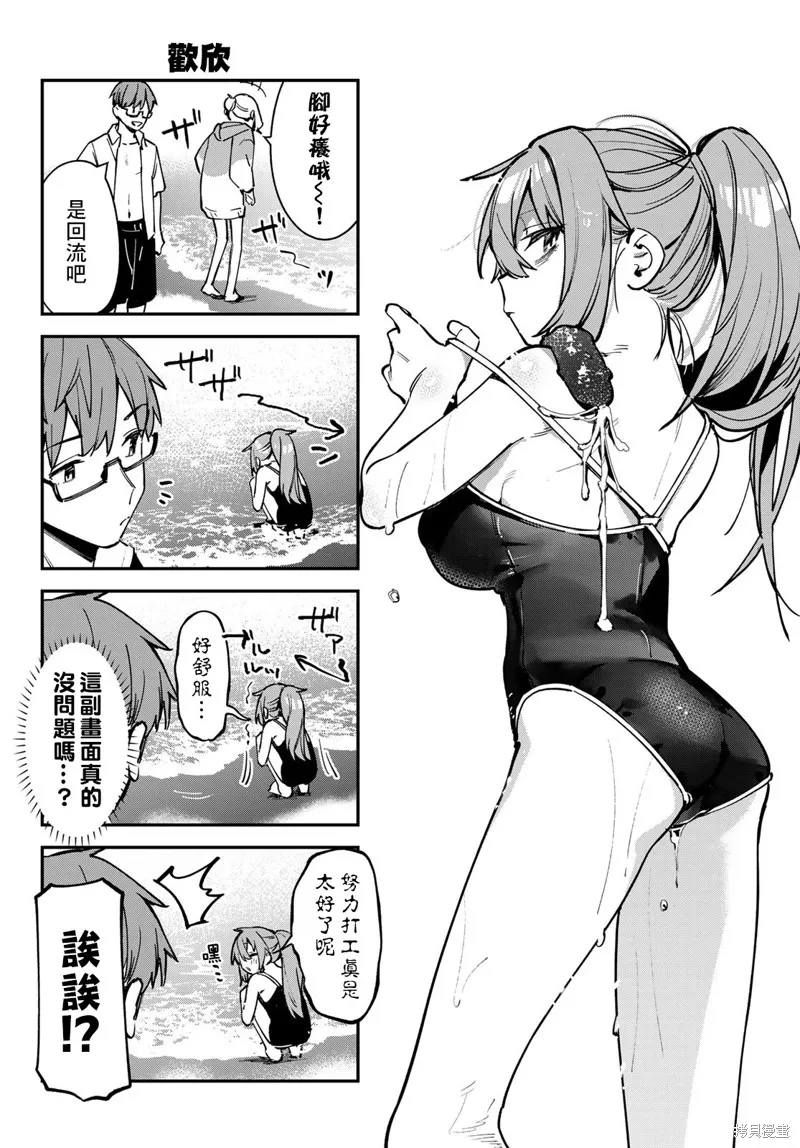 第67话 第4页