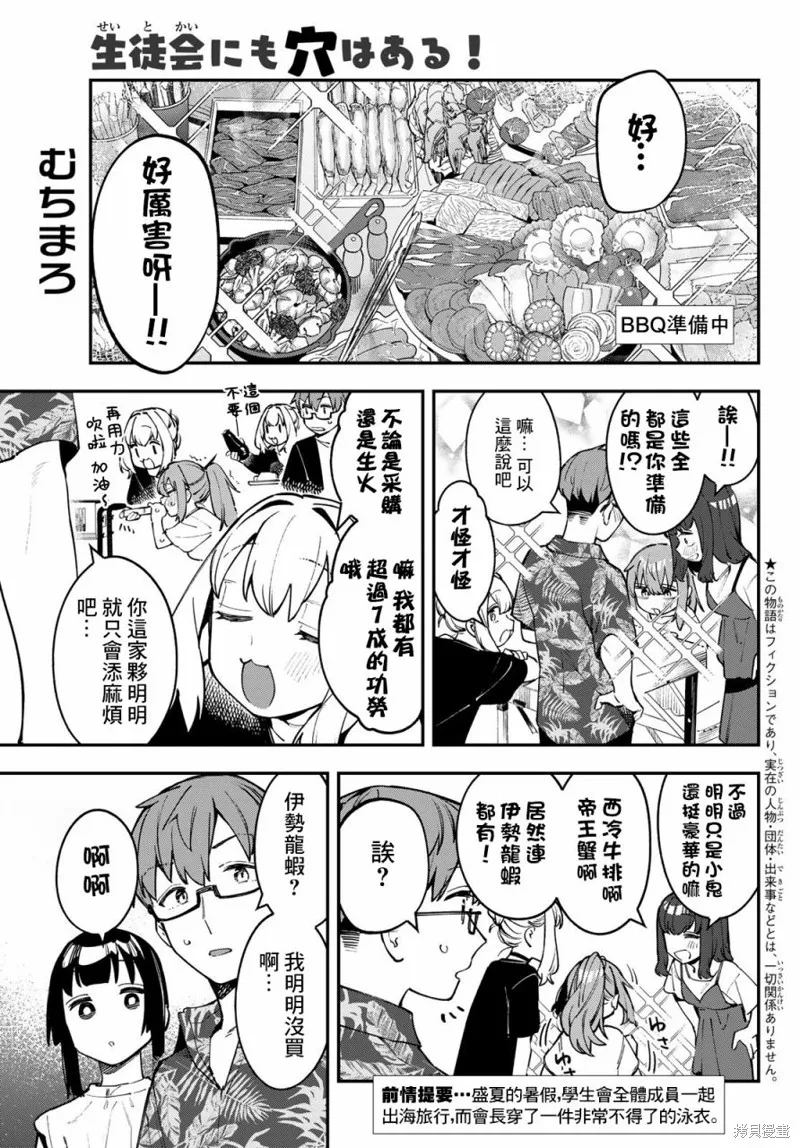 第68话 第1页