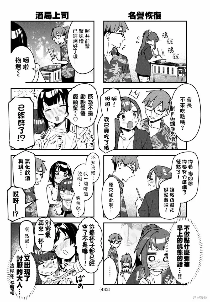 第68话 第4页