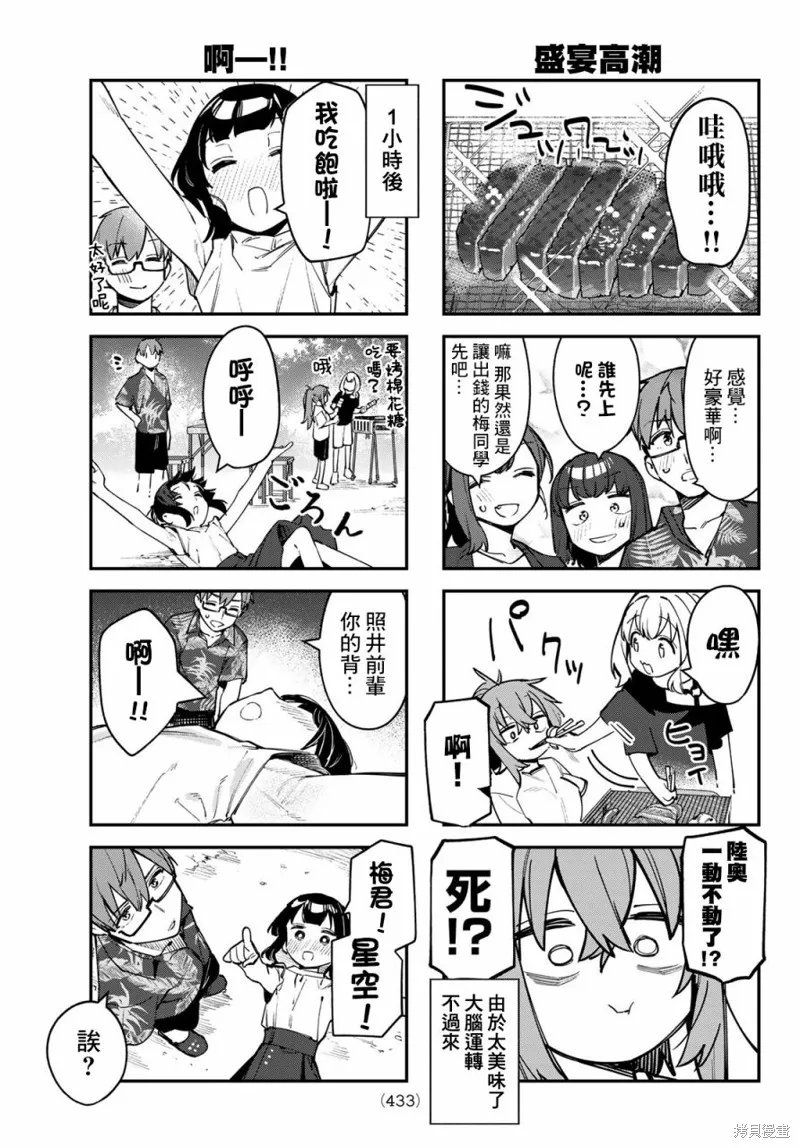 第68话 第5页